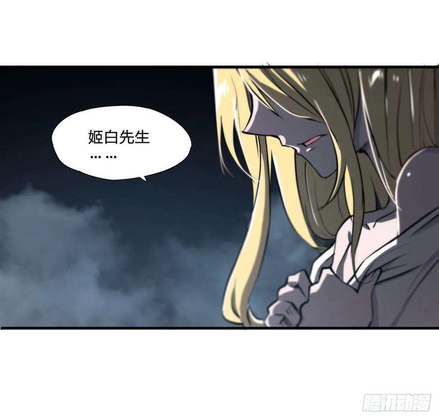 血姬与骑士190话 报恩