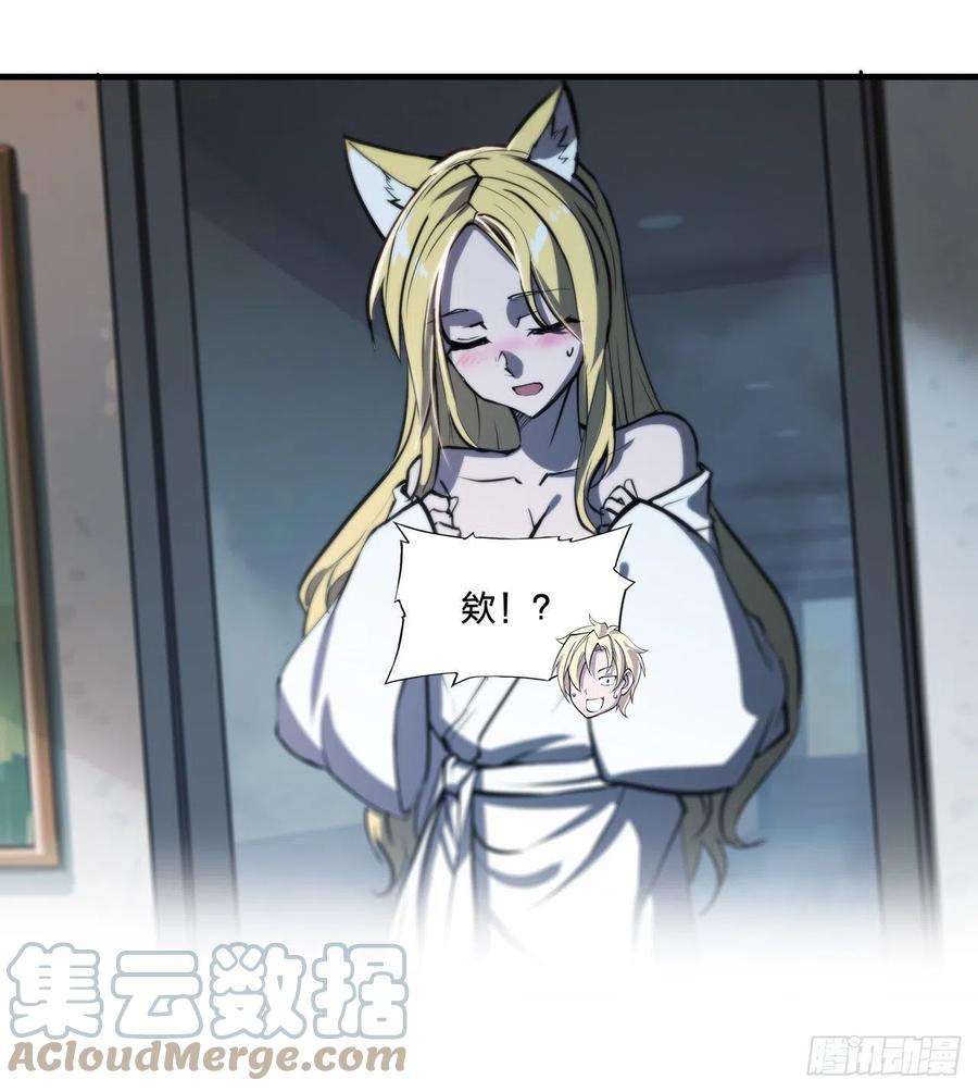 血姬与骑士190话 报恩