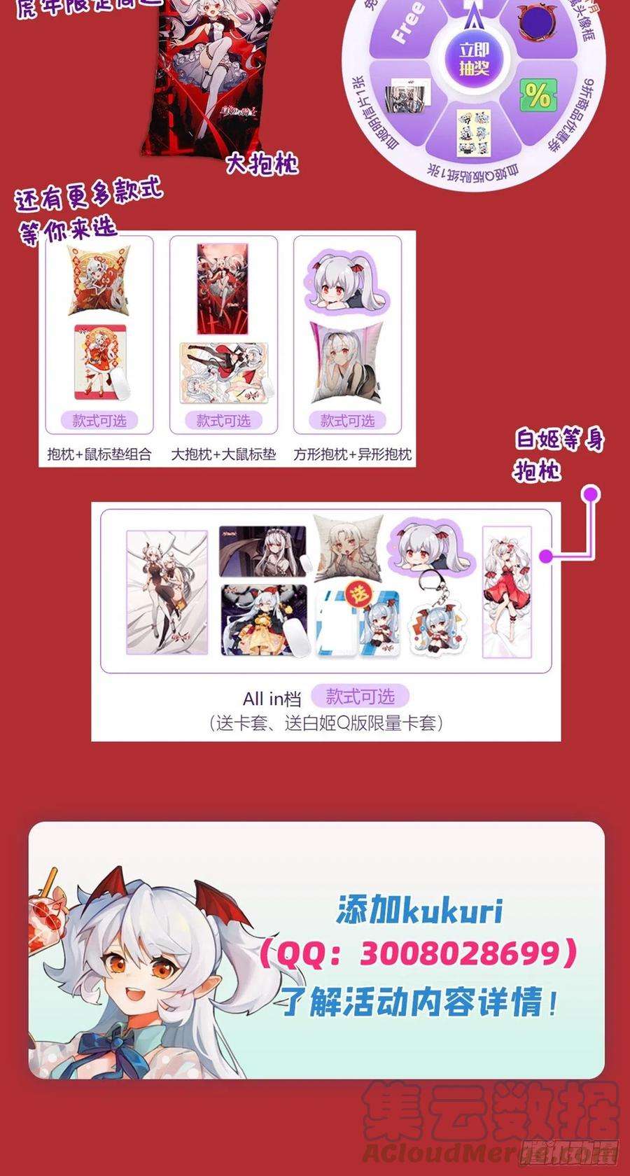 血姬与骑士190话 报恩