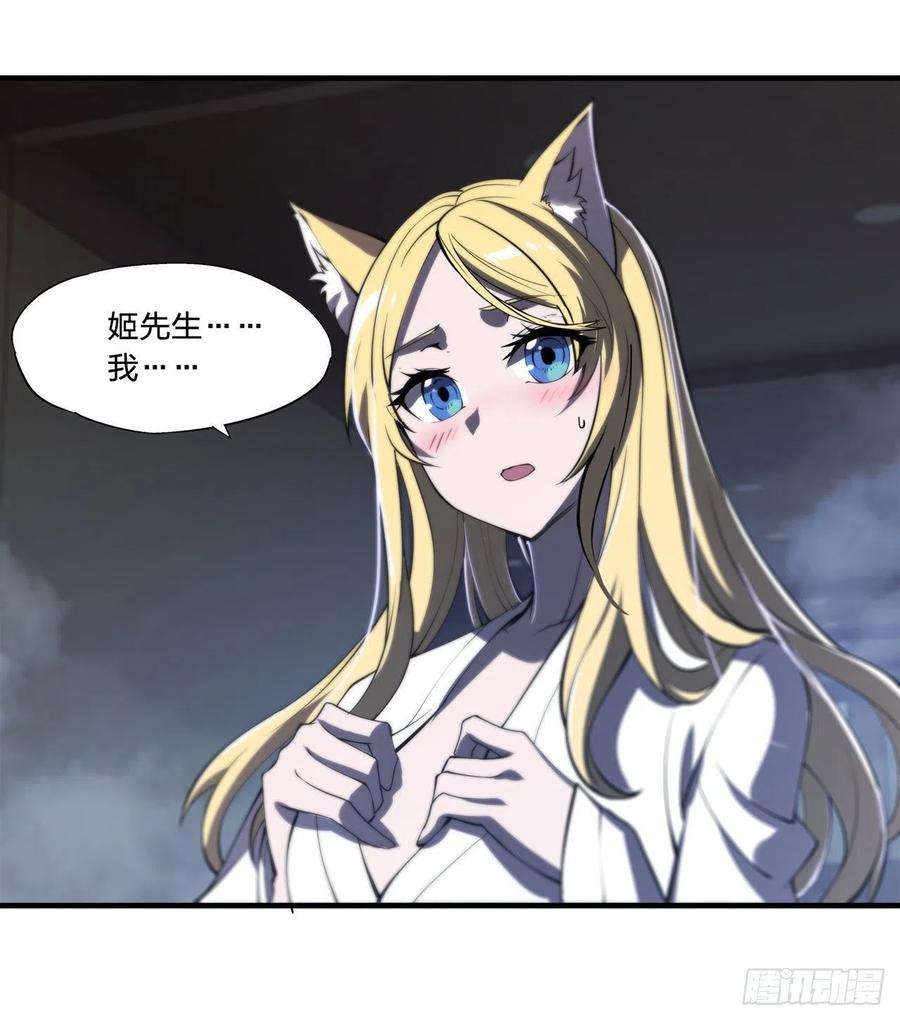 血姬与骑士191话 突然的求婚
