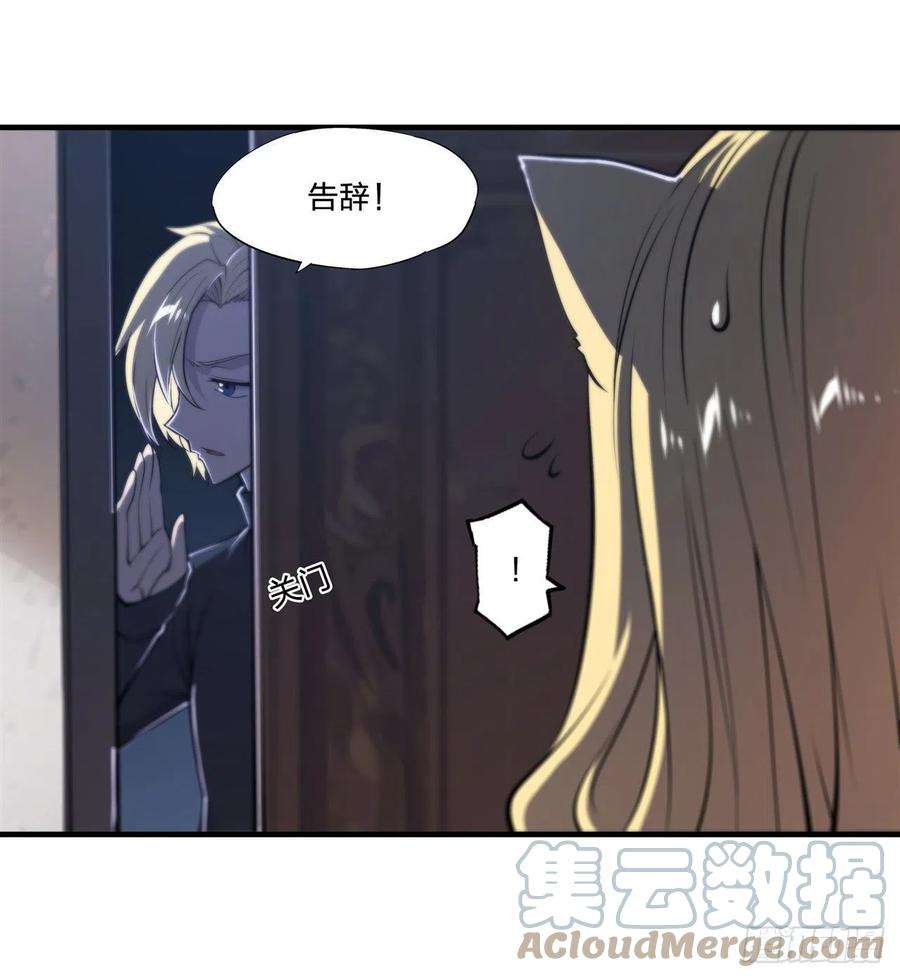血姬与骑士191话 突然的求婚