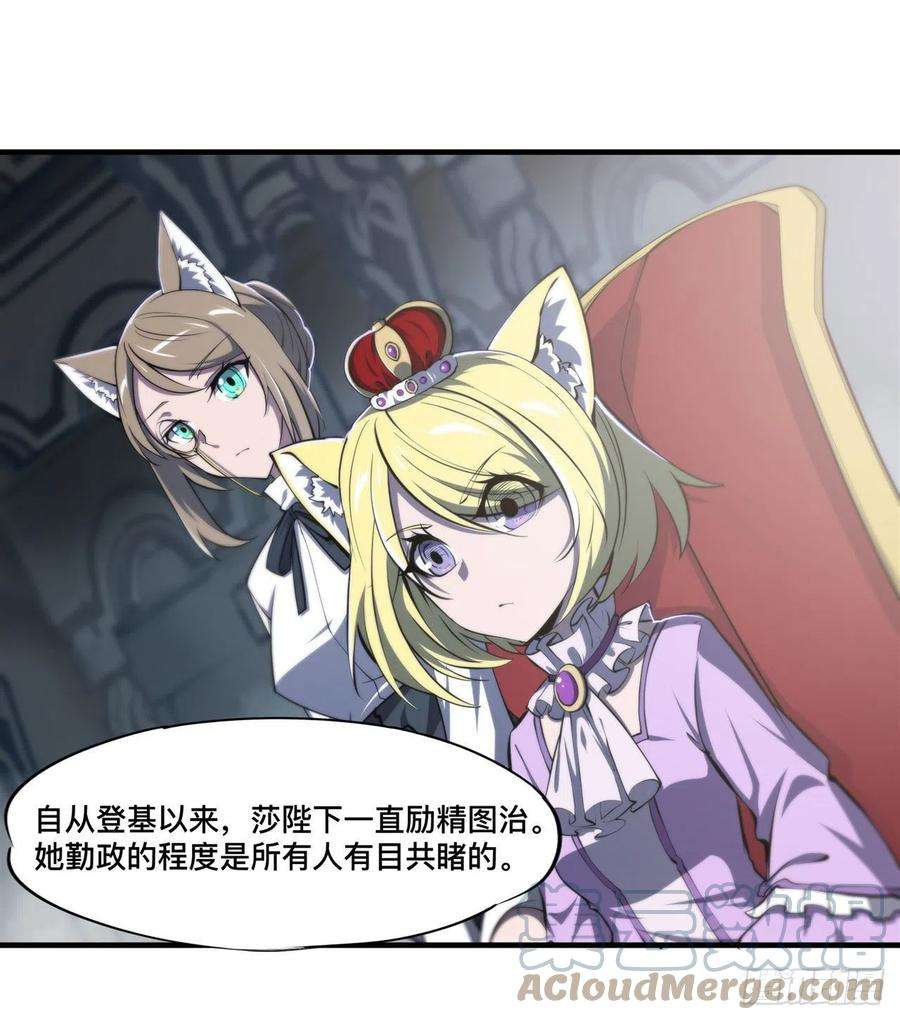 血姬与骑士191话 突然的求婚
