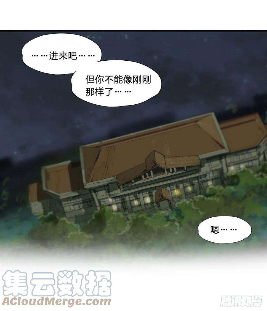 血姬与骑士191话 突然的求婚