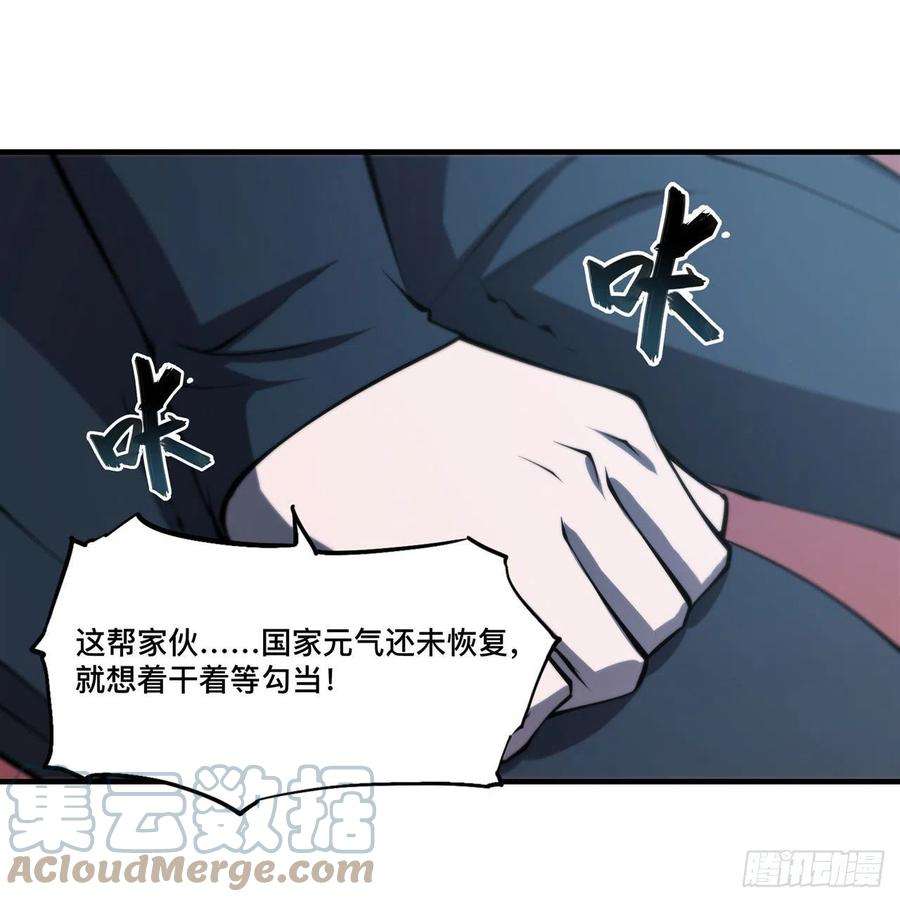 血姬与骑士191话 突然的求婚