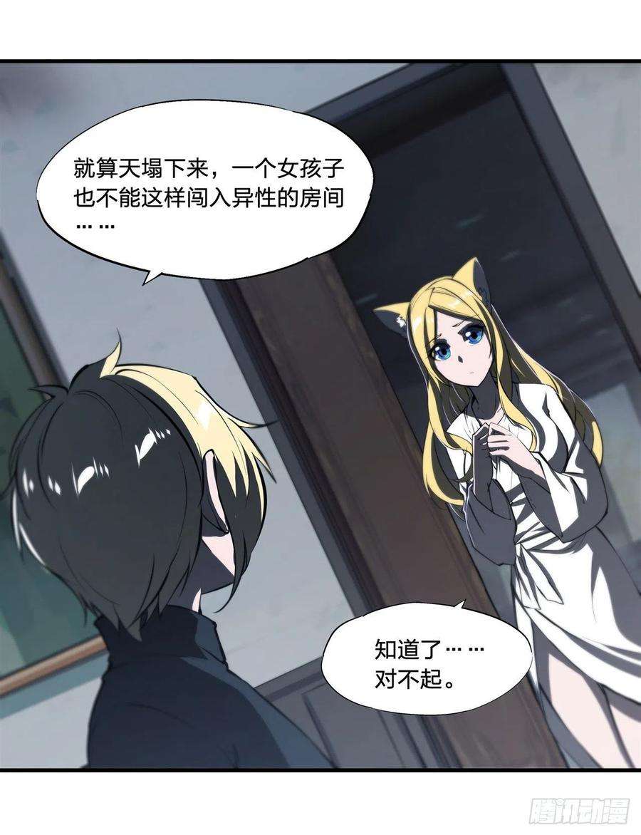 血姬与骑士191话 突然的求婚