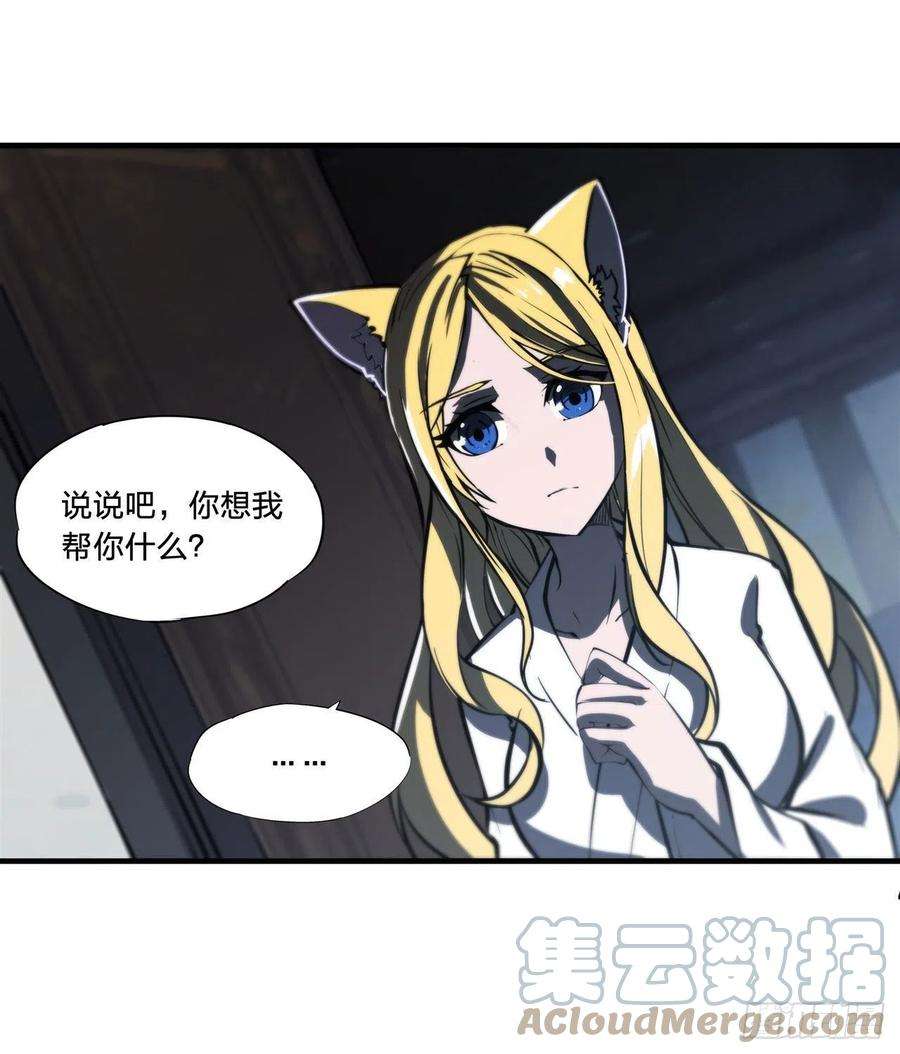 血姬与骑士191话 突然的求婚