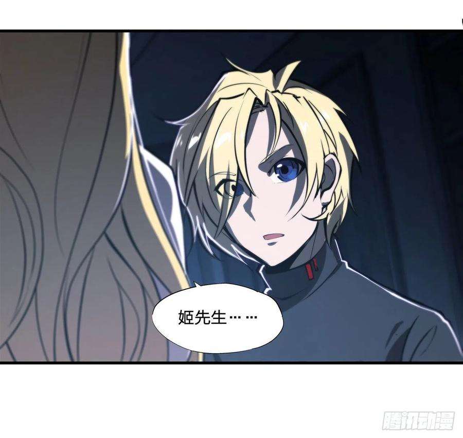 血姬与骑士191话 突然的求婚