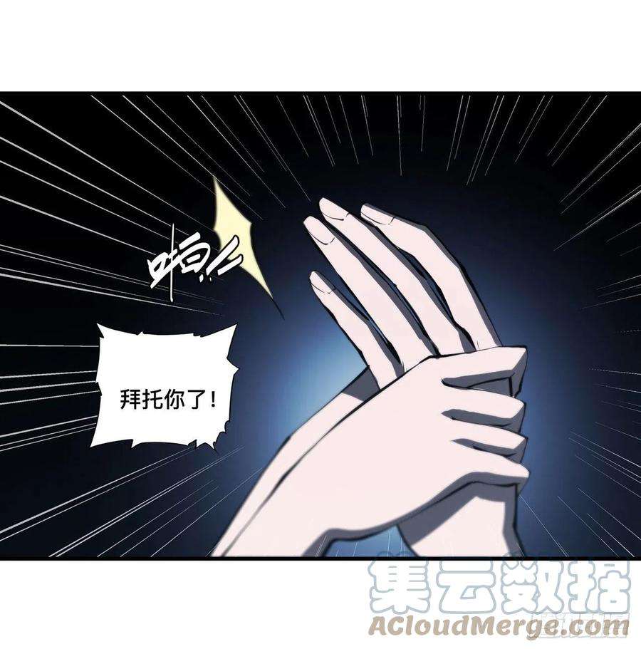 血姬与骑士191话 突然的求婚
