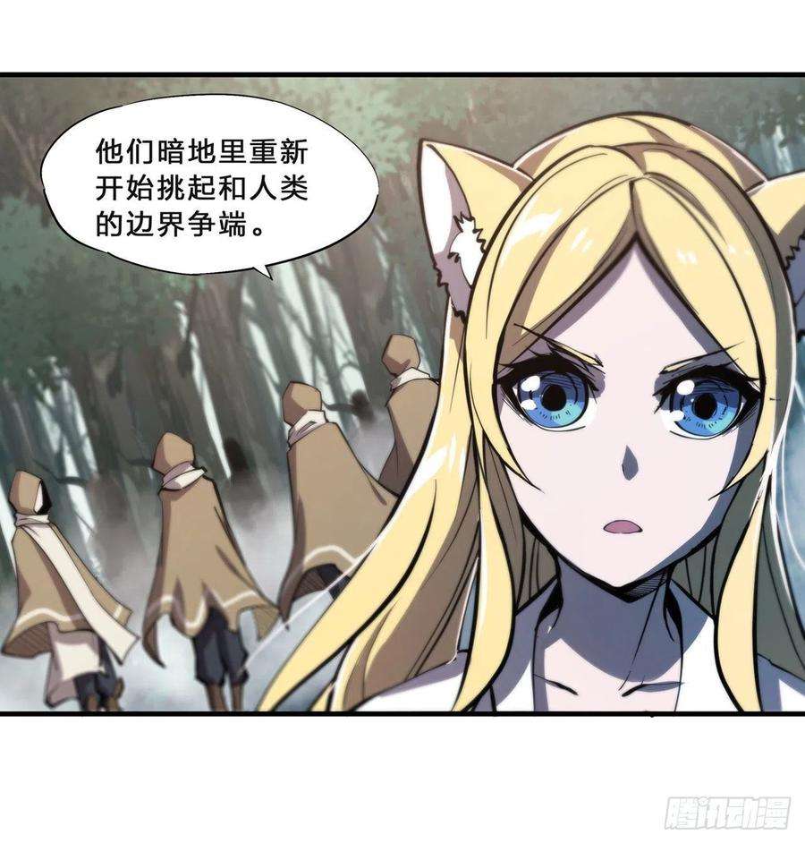 血姬与骑士192话 信任考验