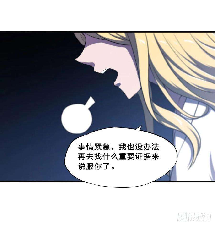 血姬与骑士192话 信任考验