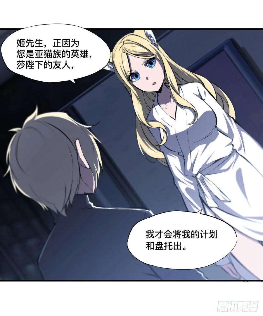 血姬与骑士192话 信任考验