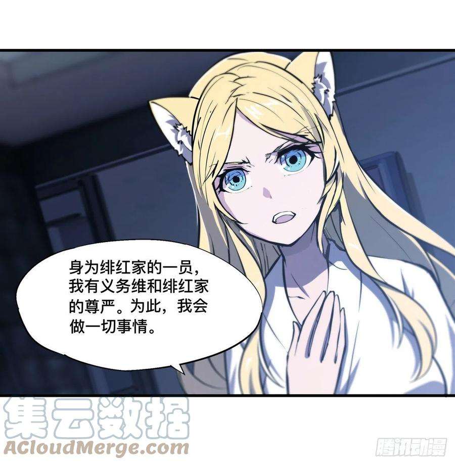 血姬与骑士192话 信任考验