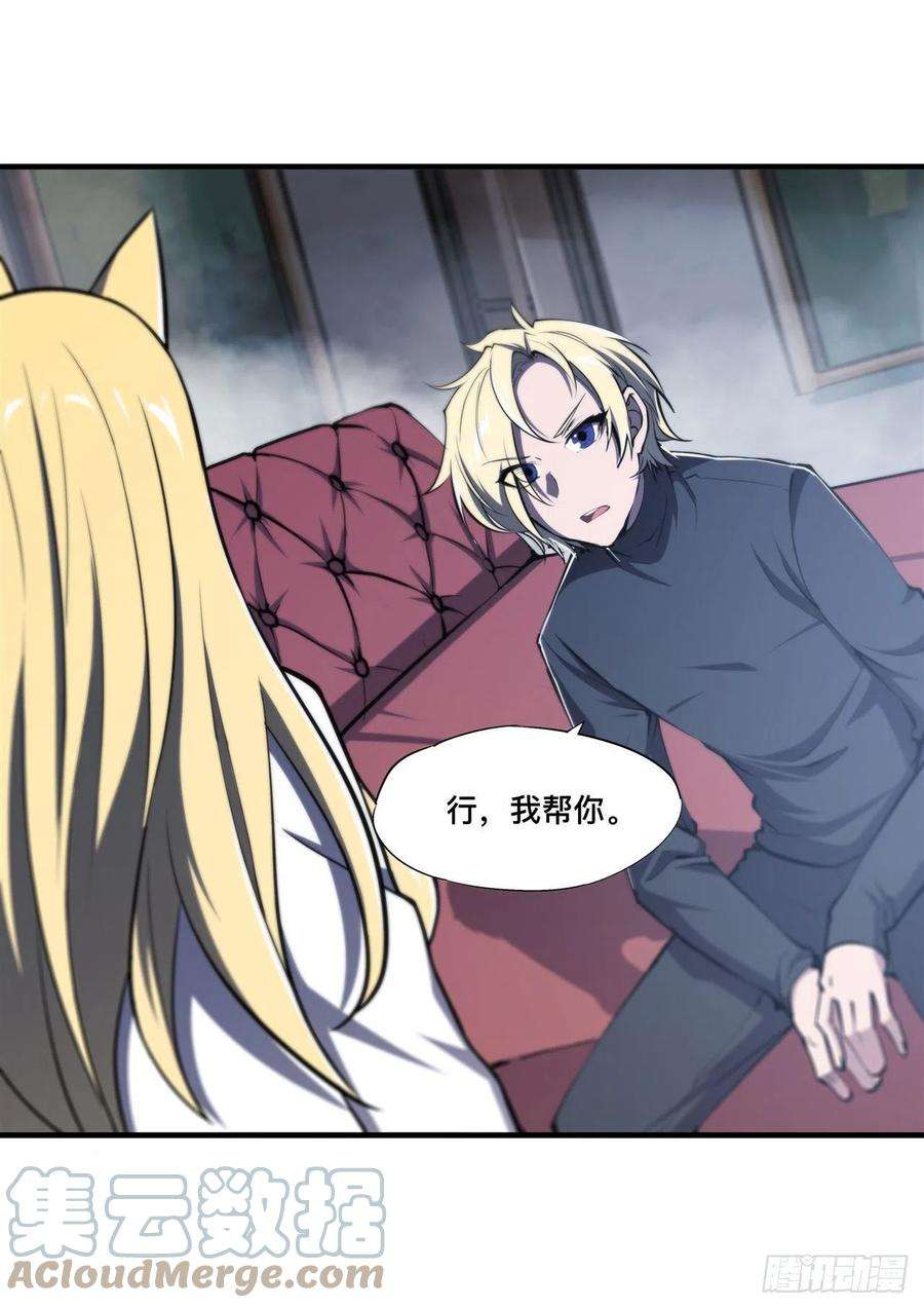 血姬与骑士192话 信任考验
