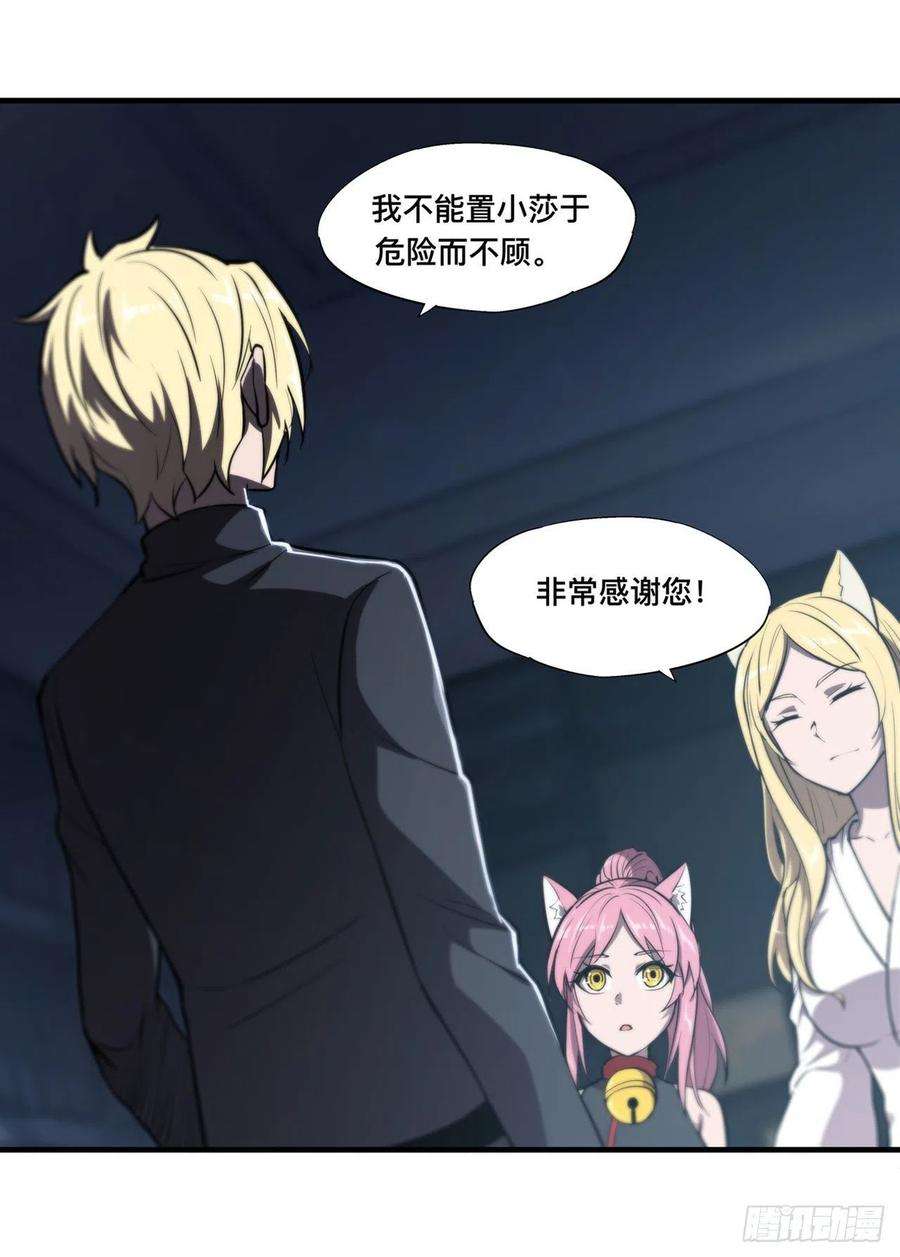血姬与骑士192话 信任考验