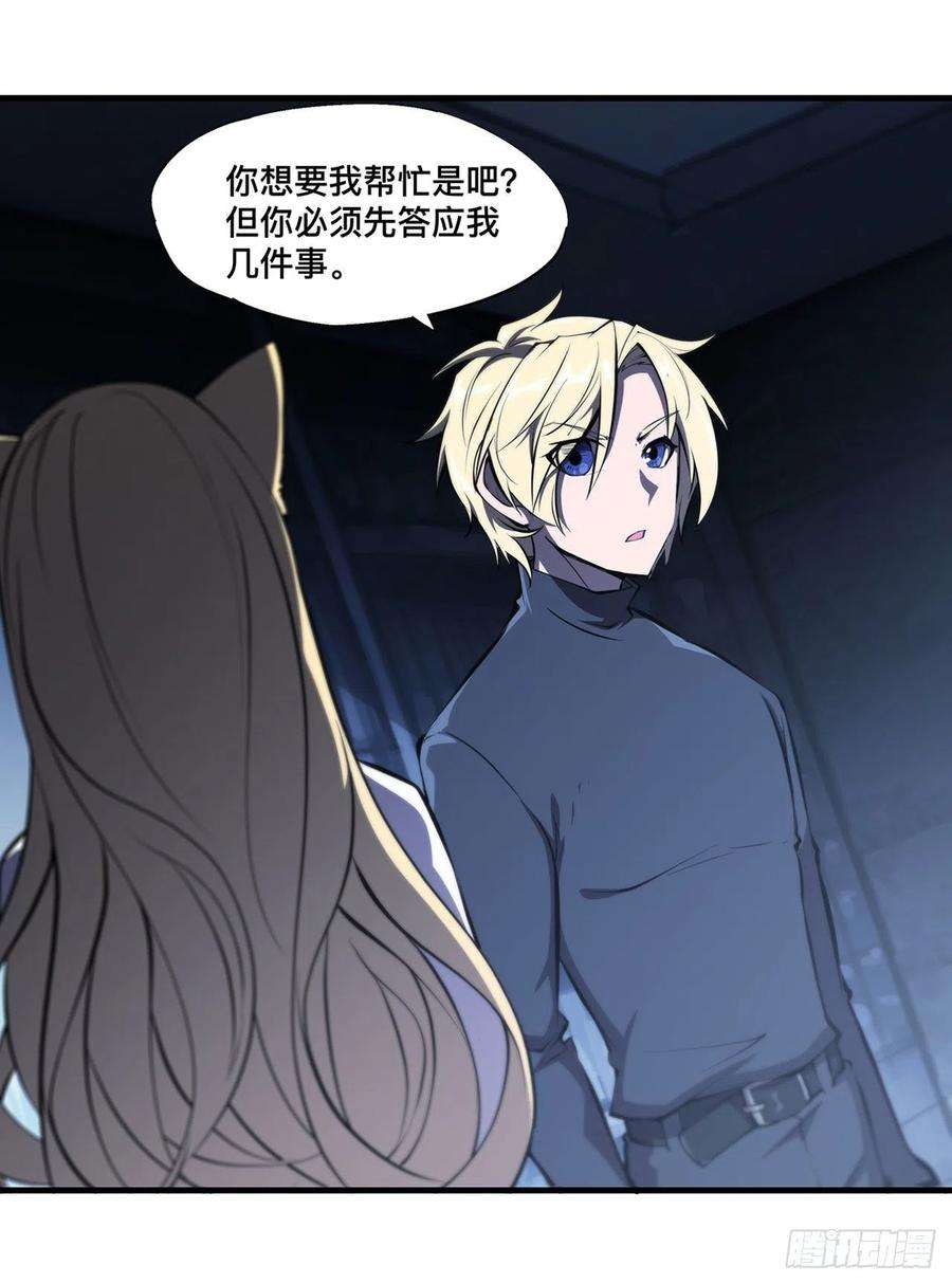 血姬与骑士192话 信任考验