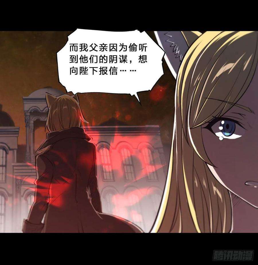 血姬与骑士192话 信任考验