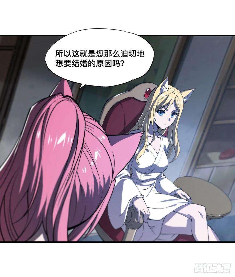 血姬与骑士192话 信任考验
