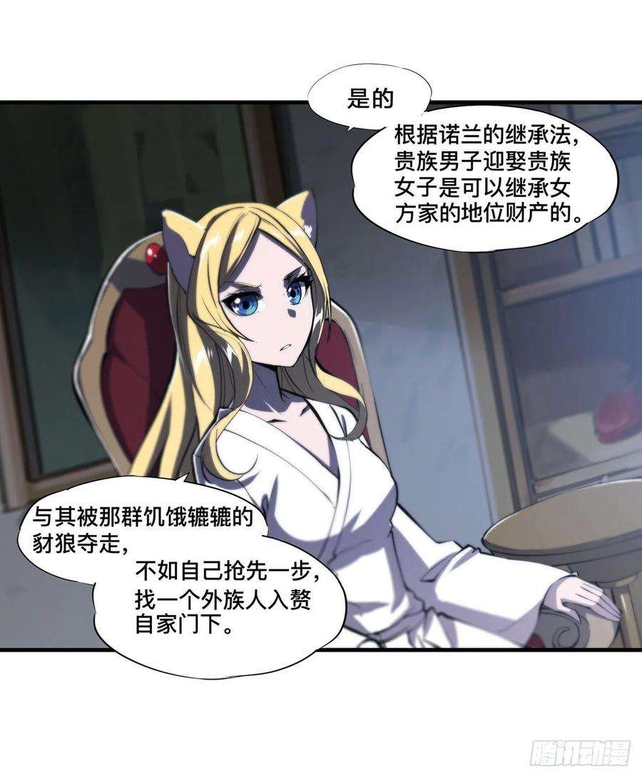 血姬与骑士192话 信任考验