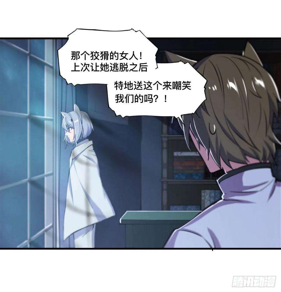 血姬与骑士193话 计划的婚礼