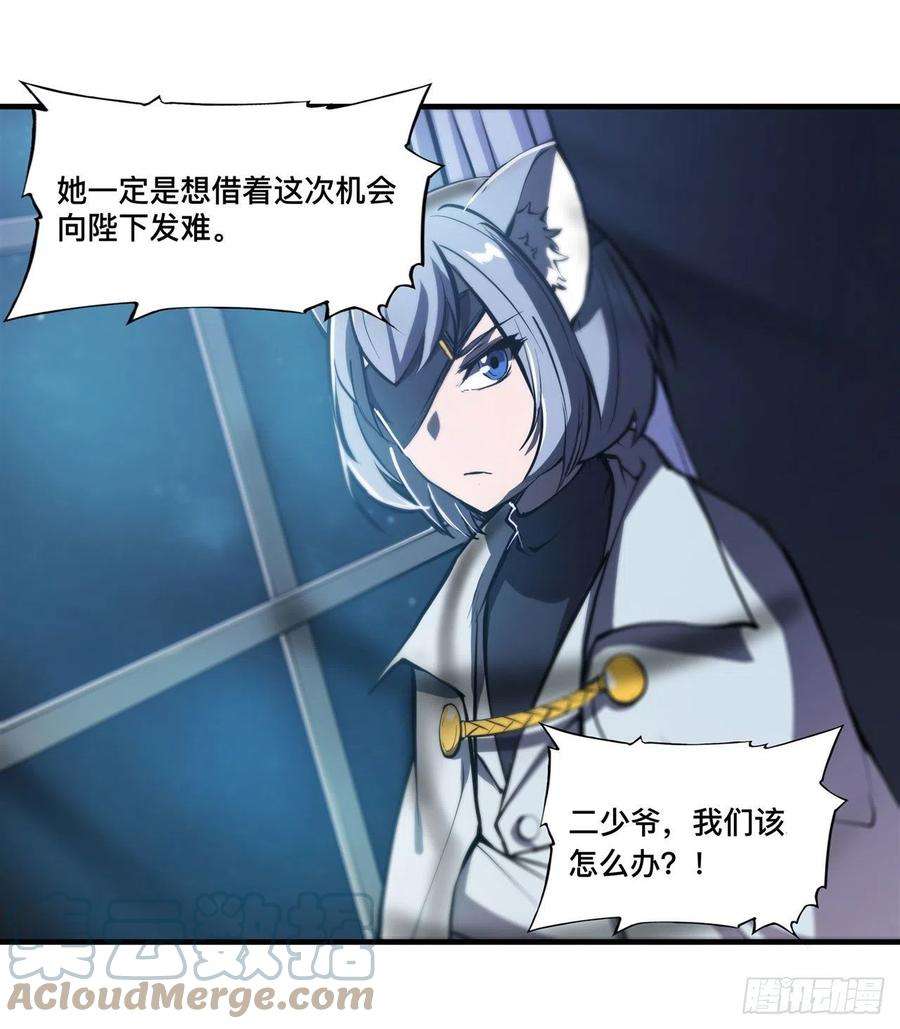 血姬与骑士193话 计划的婚礼