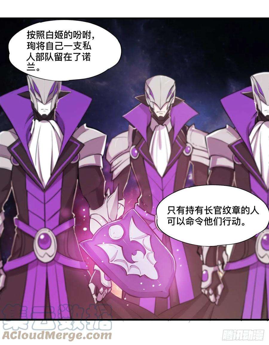 血姬与骑士193话 计划的婚礼