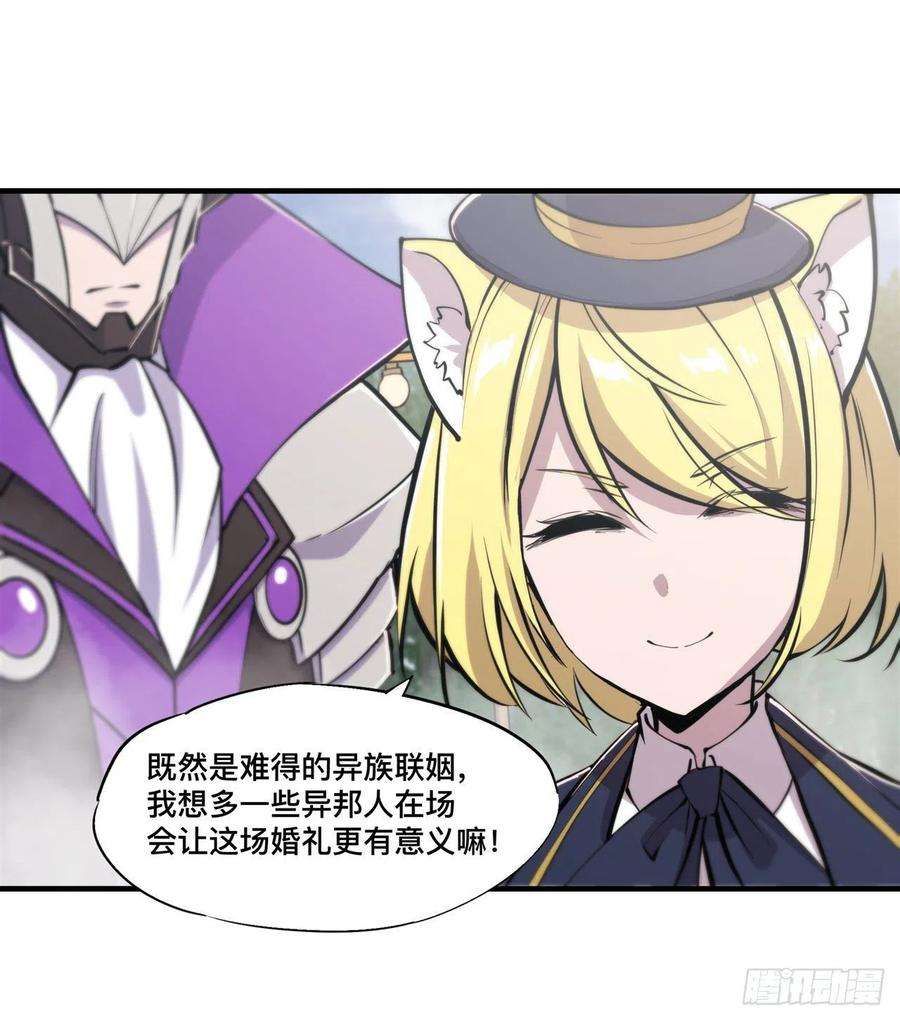 血姬与骑士193话 计划的婚礼