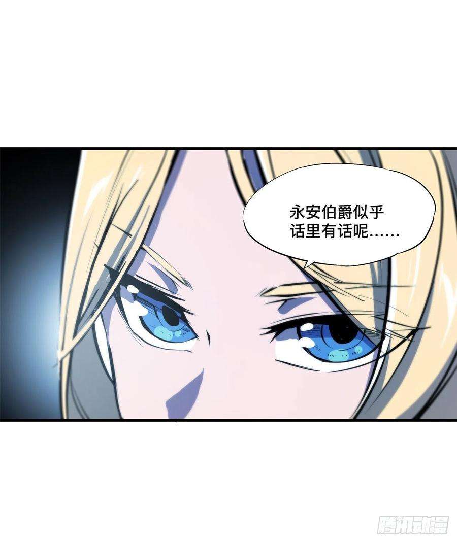 血姬与骑士193话 计划的婚礼