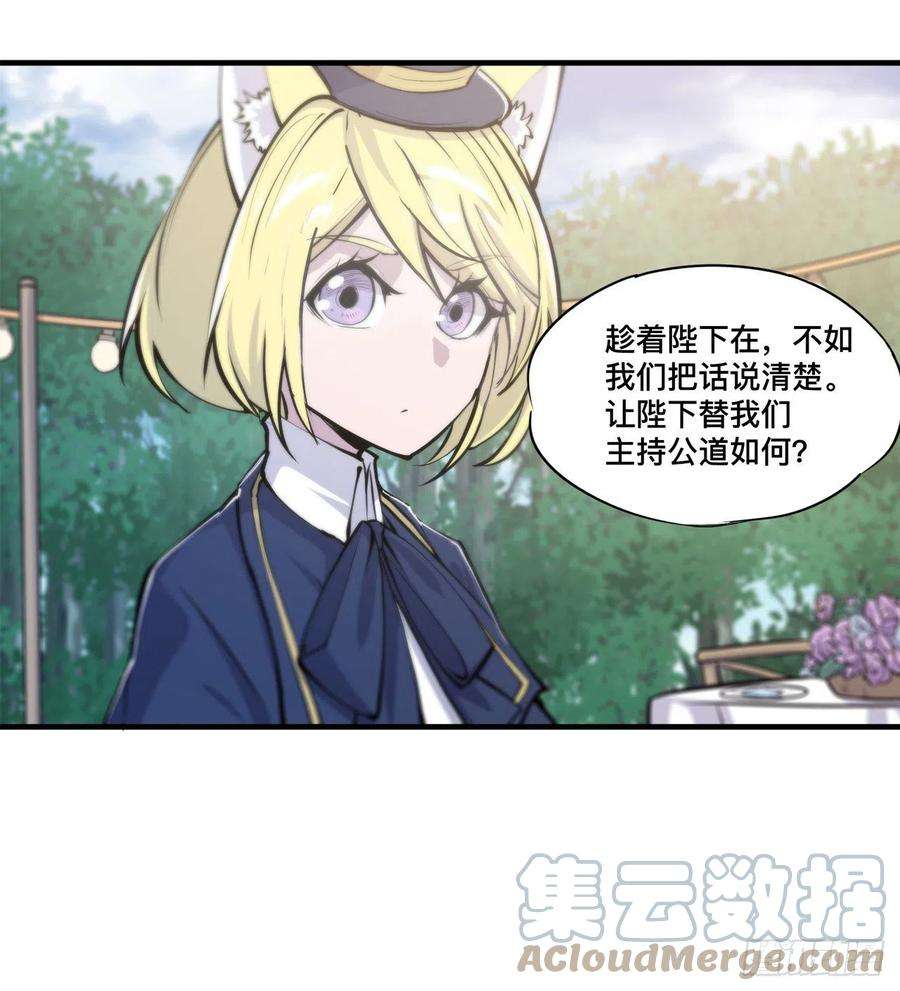 血姬与骑士193话 计划的婚礼