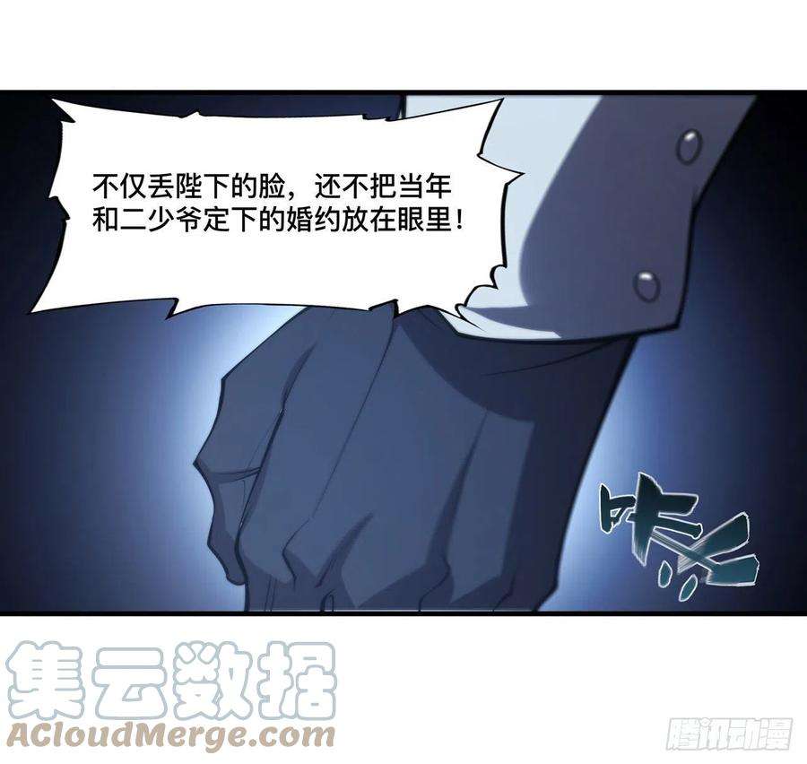 血姬与骑士193话 计划的婚礼
