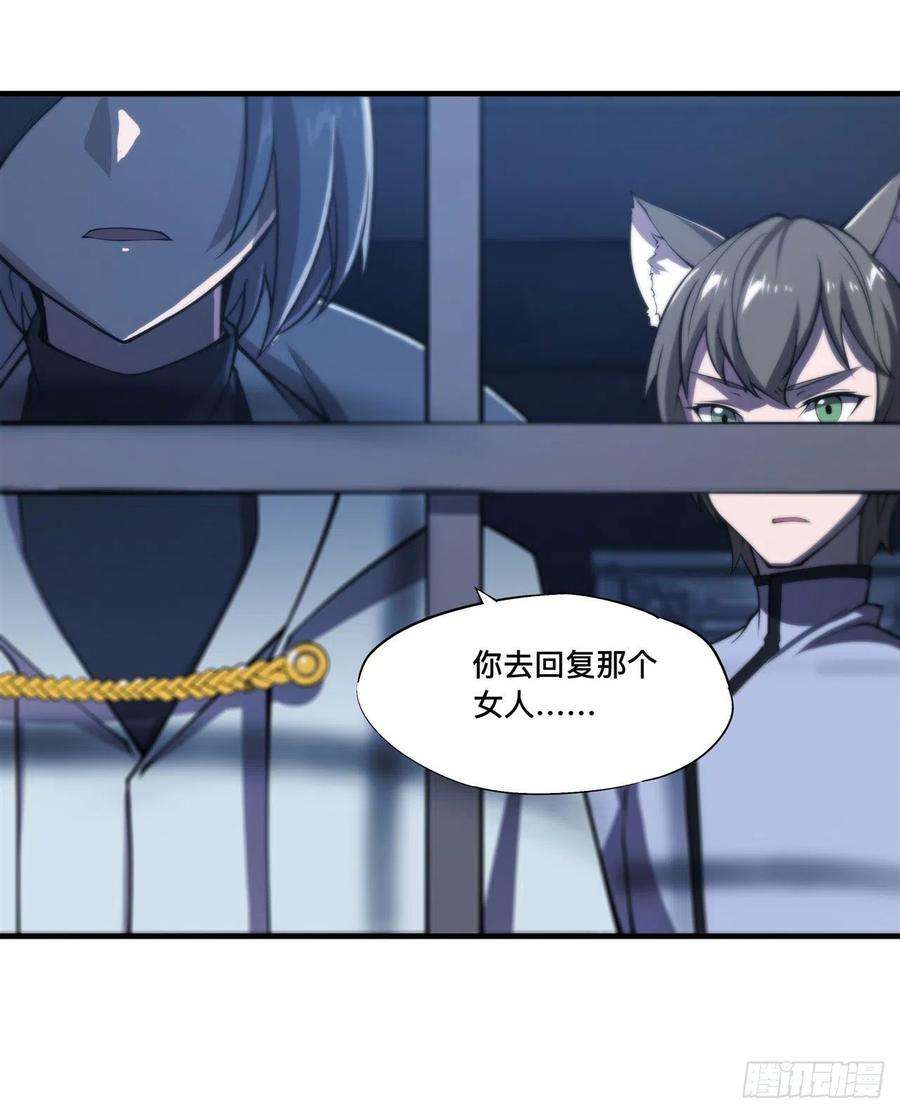 血姬与骑士193话 计划的婚礼
