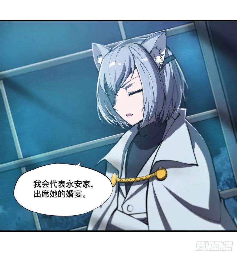 血姬与骑士193话 计划的婚礼