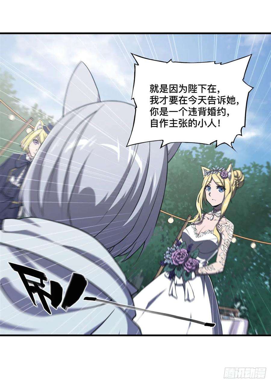 血姬与骑士194话 将计就计