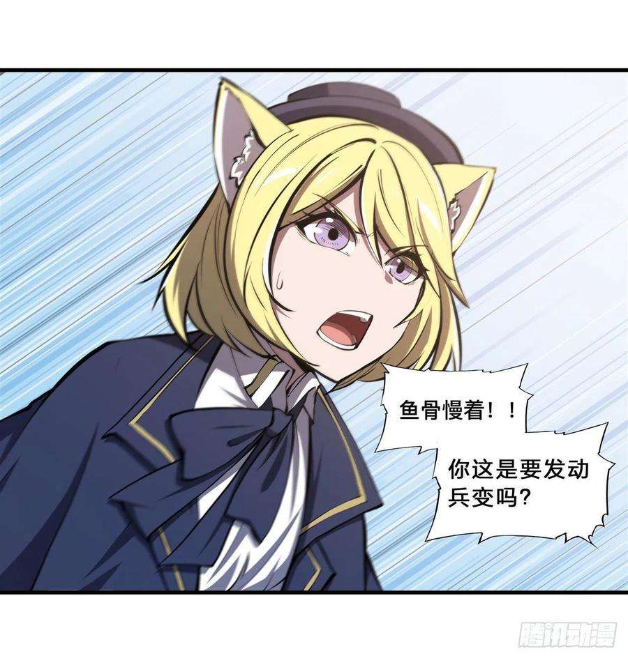 血姬与骑士194话 将计就计