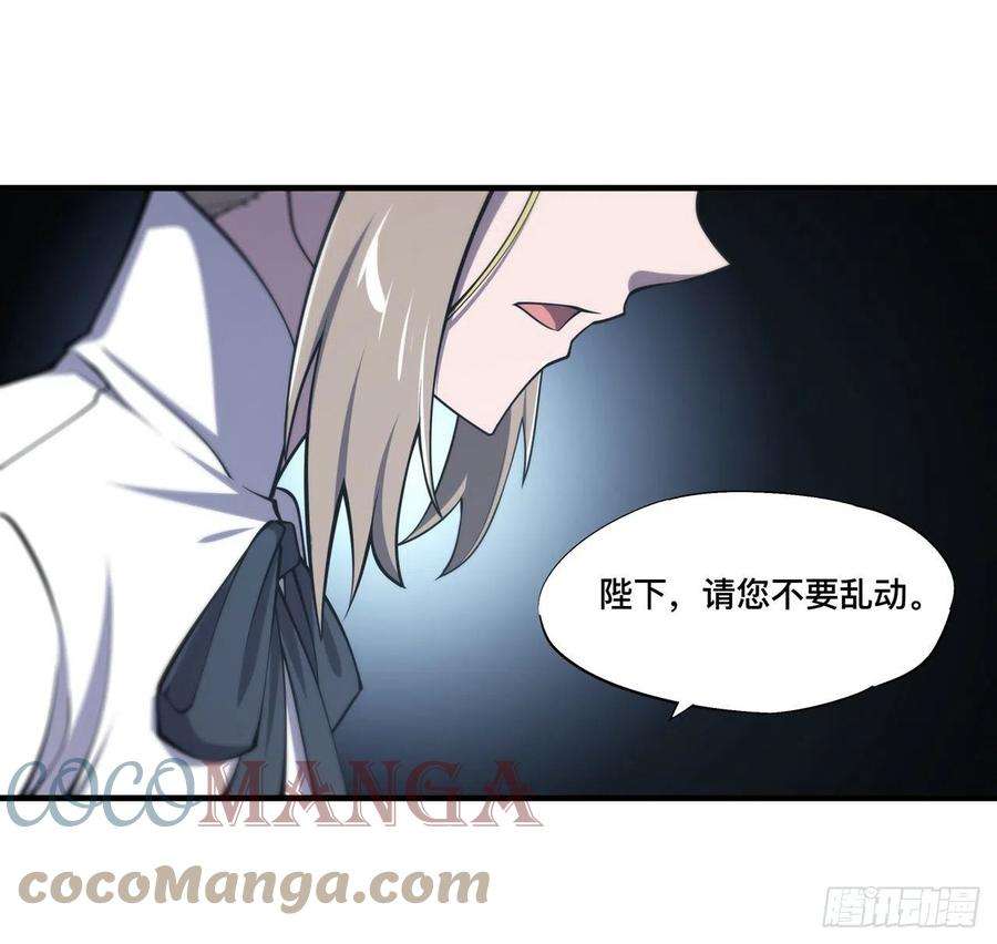 血姬与骑士194话 将计就计