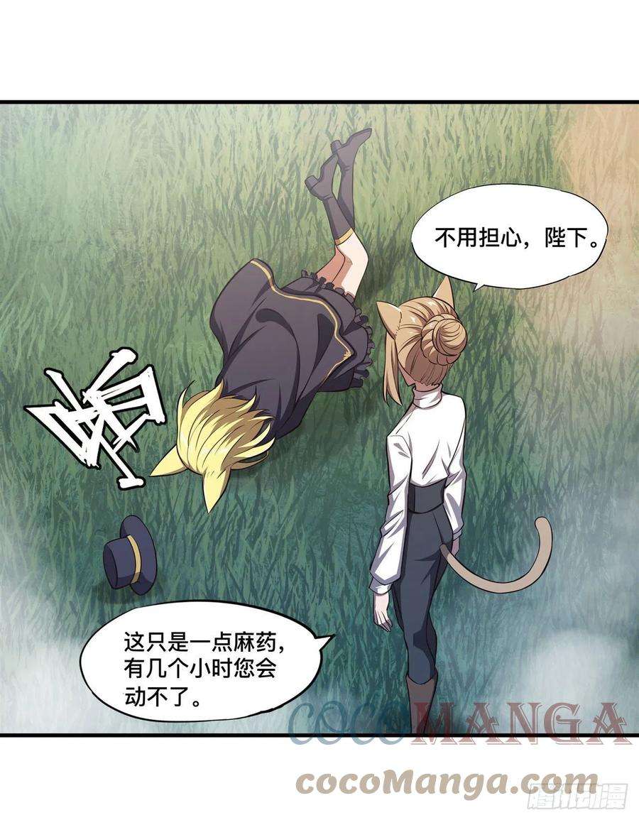 血姬与骑士194话 将计就计