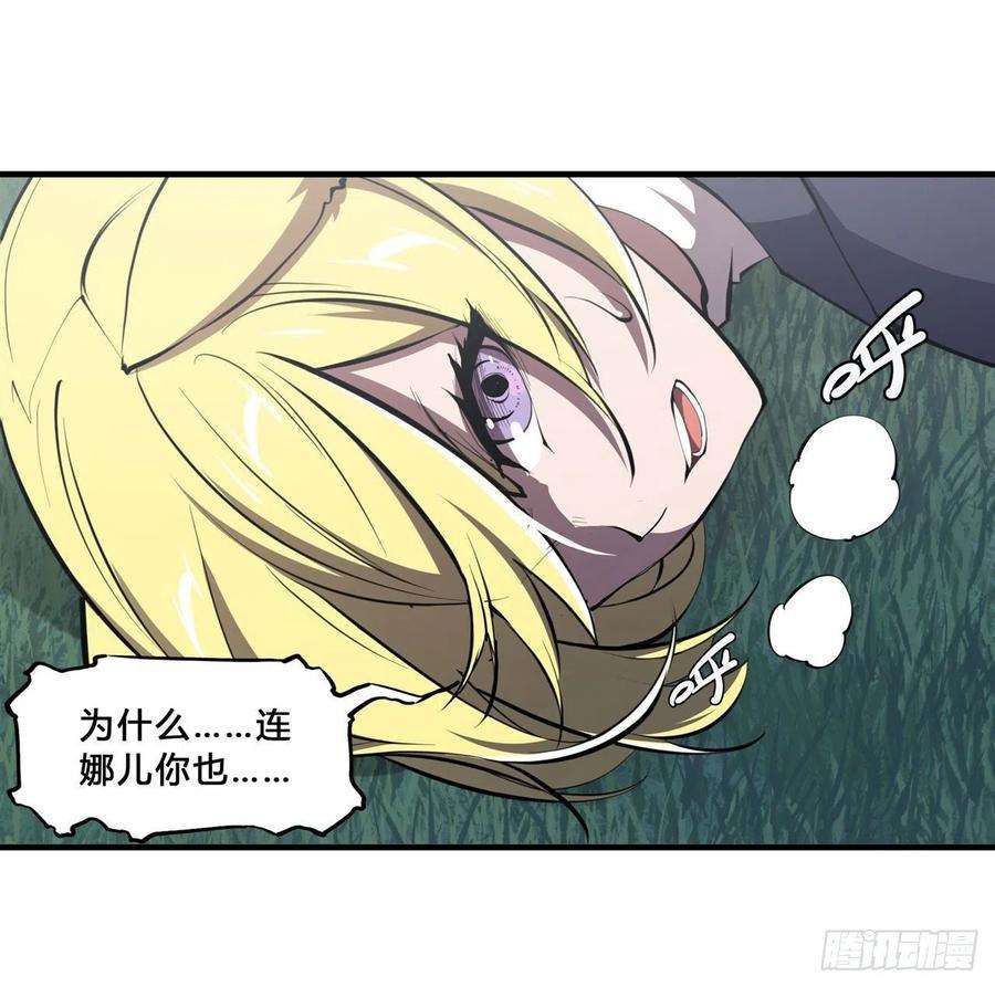 血姬与骑士194话 将计就计