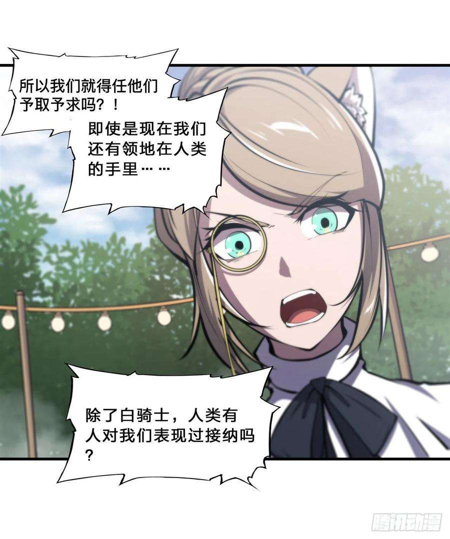 血姬与骑士194话 将计就计