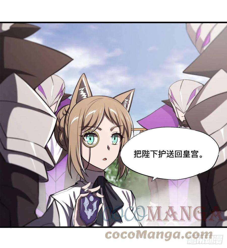 血姬与骑士194话 将计就计