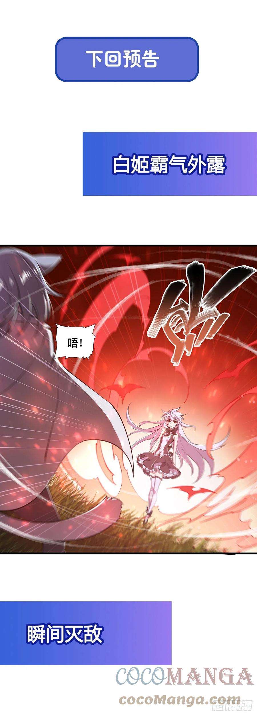 血姬与骑士194话 将计就计
