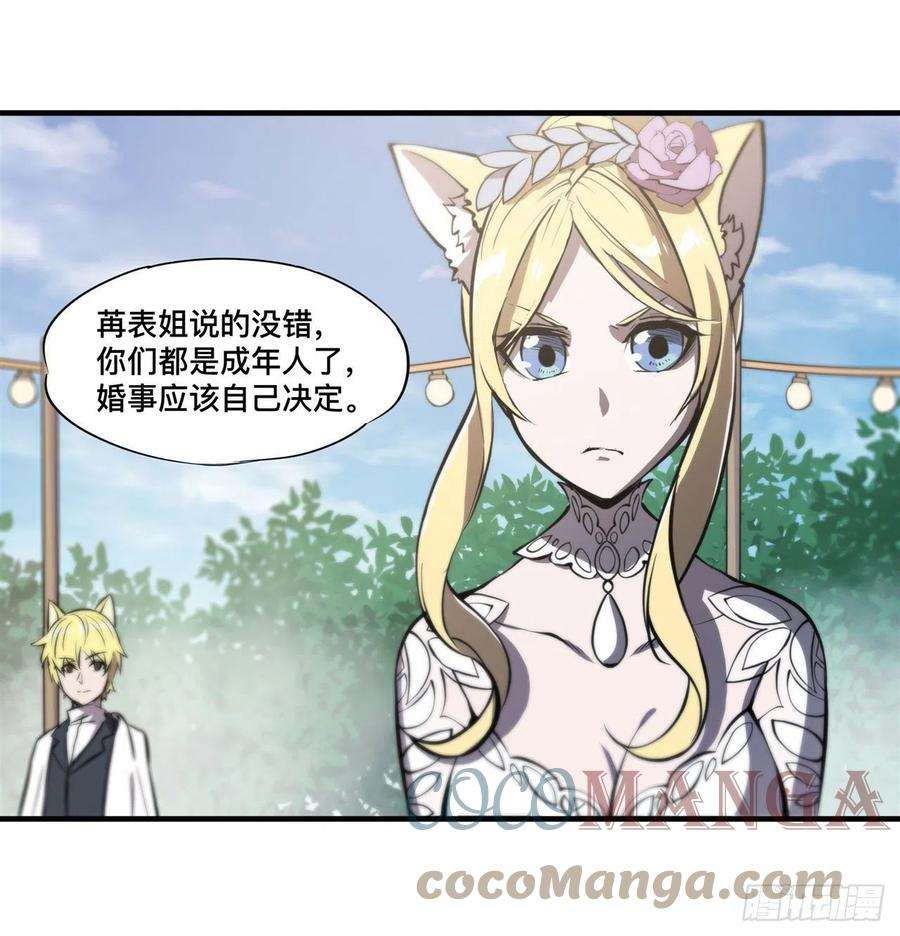 血姬与骑士194话 将计就计