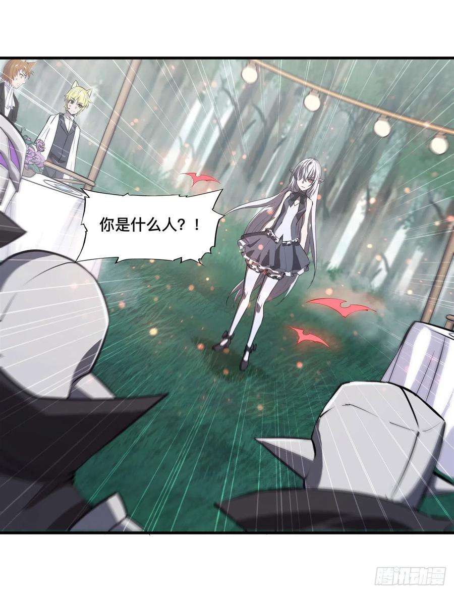 血姬与骑士195话 王者姿态