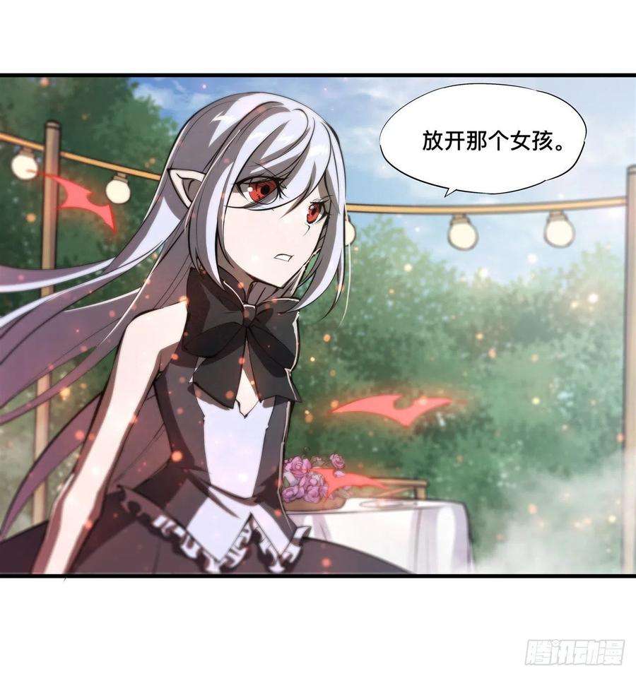 血姬与骑士195话 王者姿态