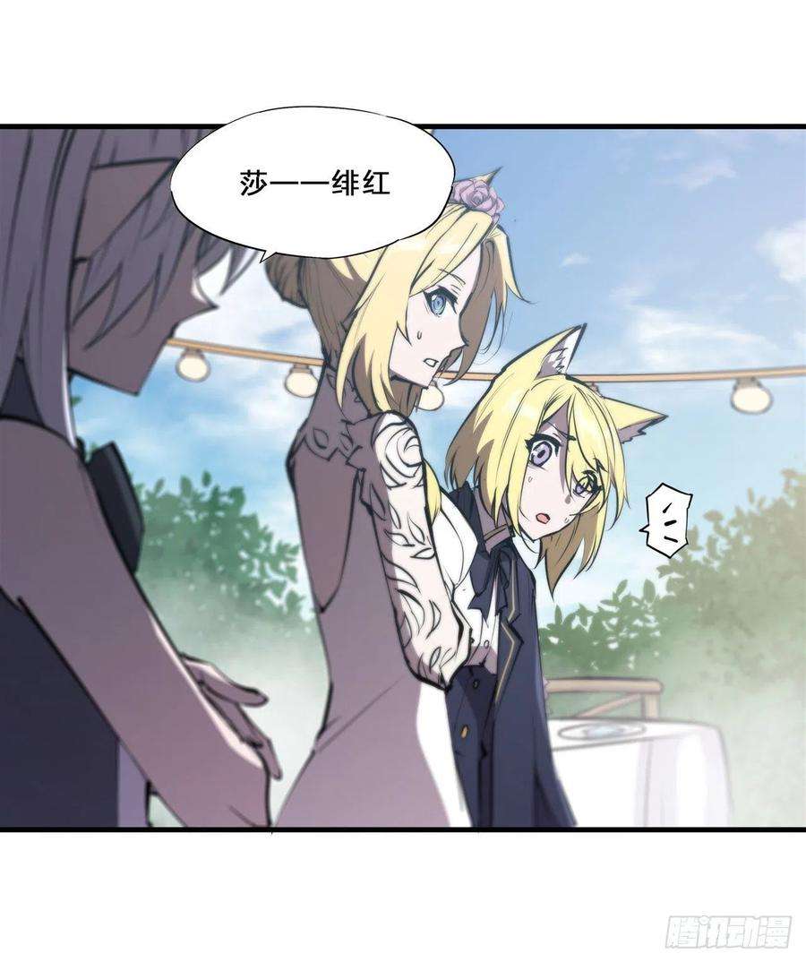血姬与骑士195话 王者姿态