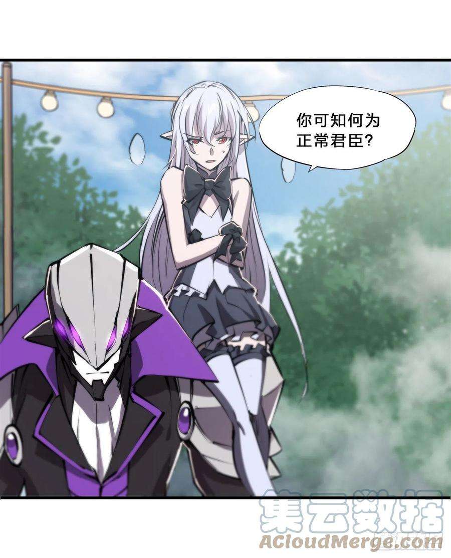 血姬与骑士195话 王者姿态