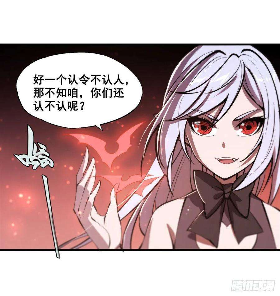 血姬与骑士195话 王者姿态