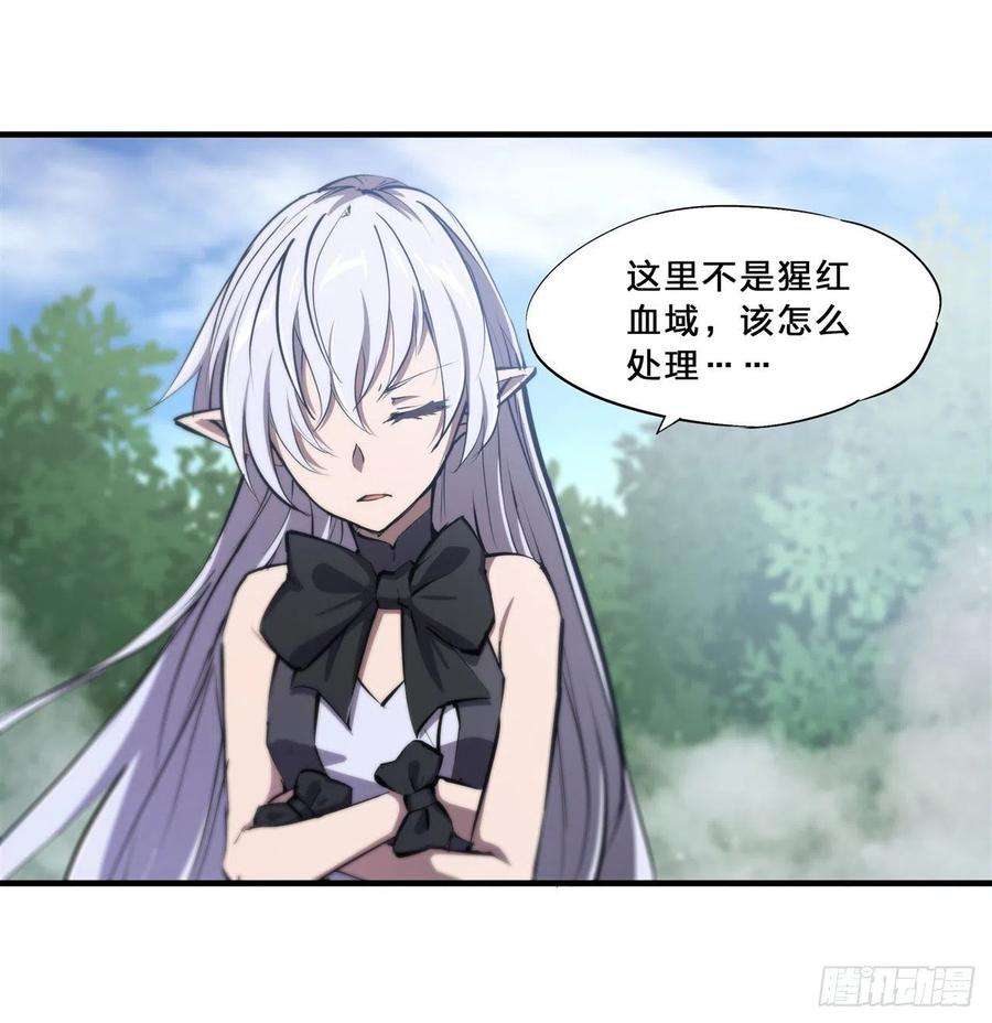 血姬与骑士195话 王者姿态