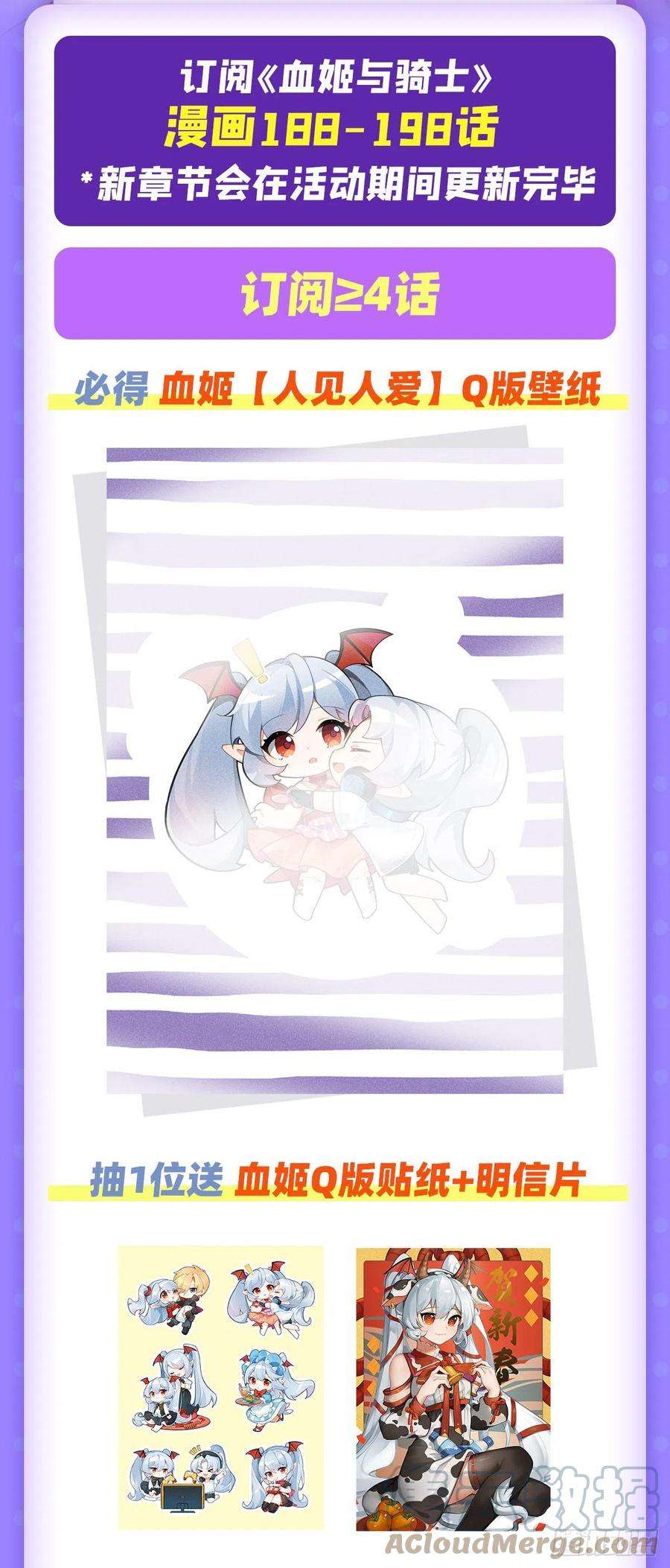 血姬与骑士195话 王者姿态