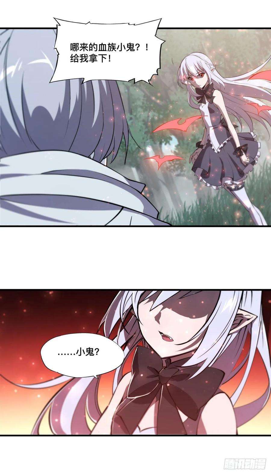 血姬与骑士195话 王者姿态