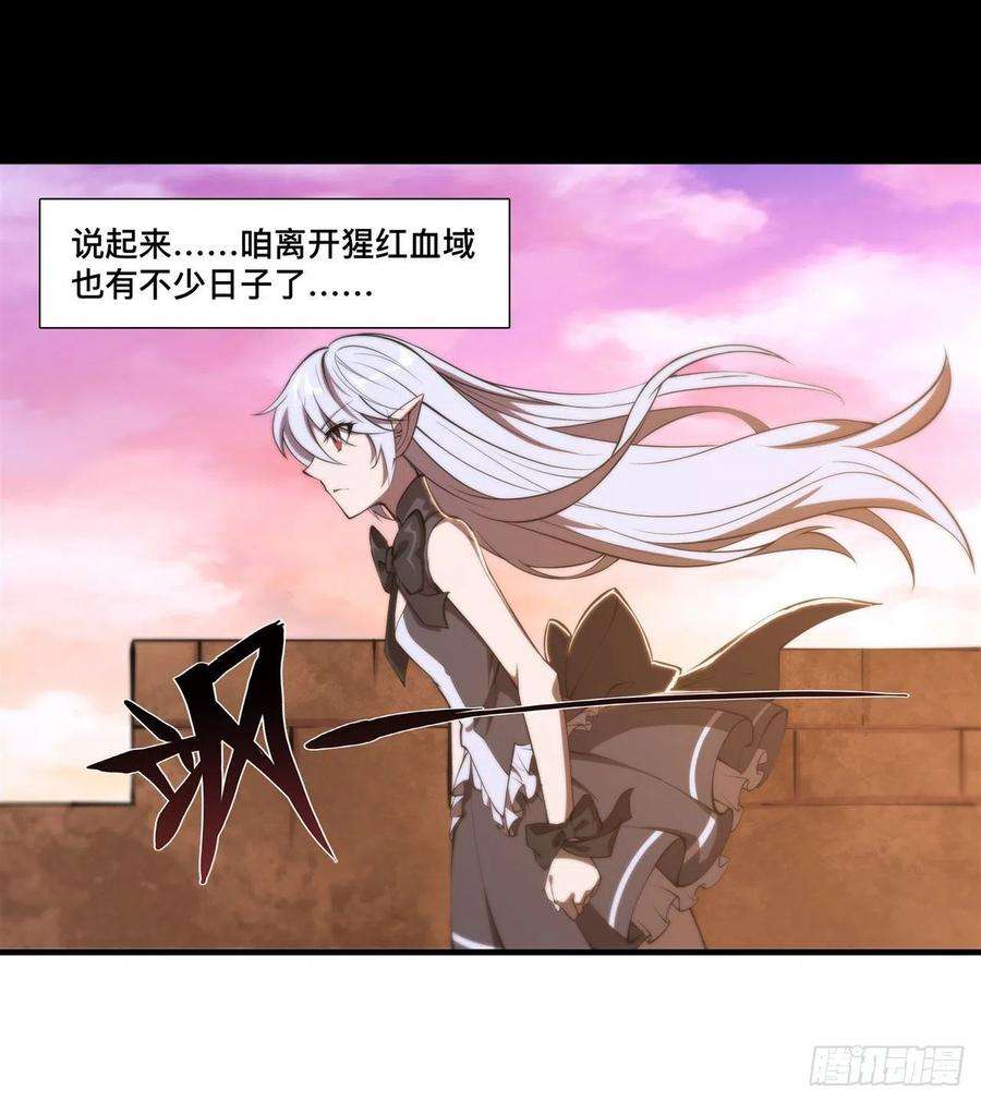 血姬与骑士196话 抉择