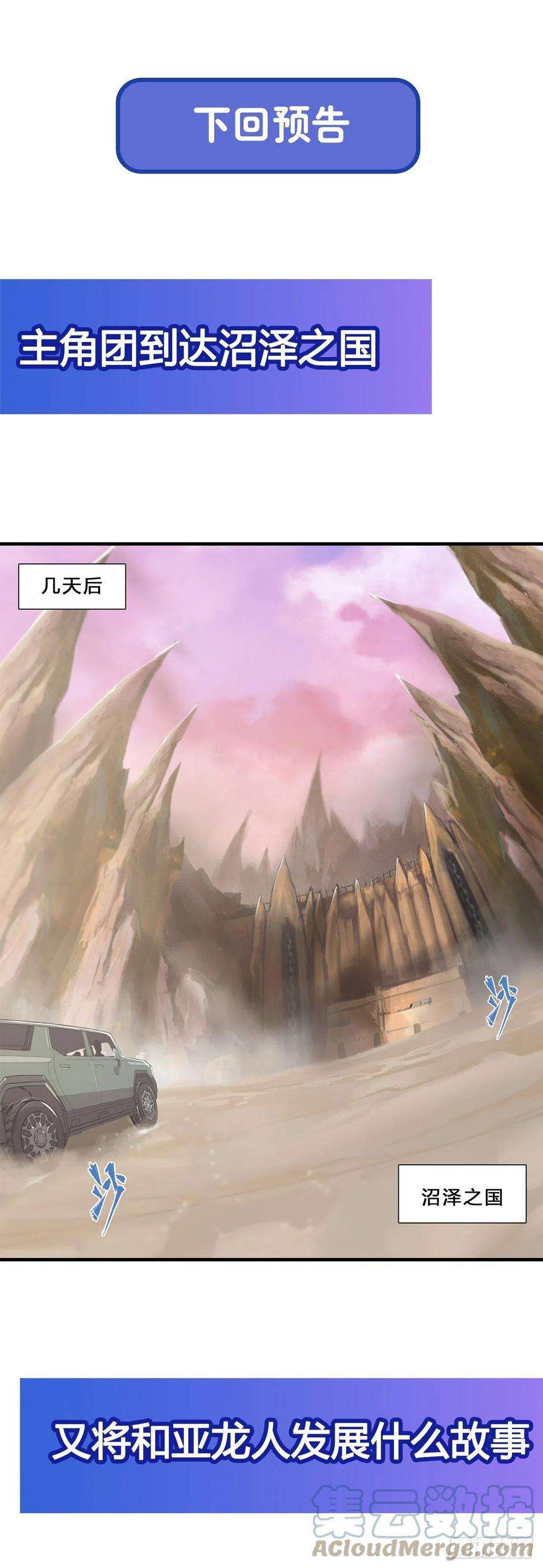 血姬与骑士196话 抉择